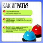 УЦЕНКА IQ-ZABIAKA Развивающий набор «Умные звоночки» - Фото 3