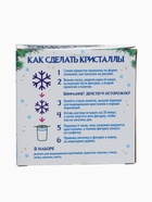 УЦЕНКА ХОЛОДНОЕ СЕРДЦЕ Набор для опытов «Новогодние кристаллы», Эльза - Фото 4