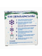 УЦЕНКА ХОЛОДНОЕ СЕРДЦЕ Набор для опытов «Новогодние кристаллы», Эльза - Фото 9