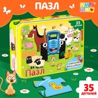 УЦЕНКА Пазл в металлической коробке «Синий трактор», 35 деталей 10931013