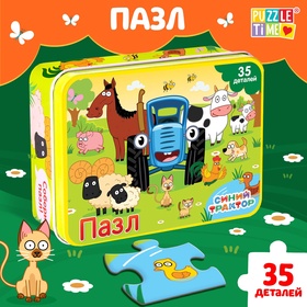 {{photo.Alt || photo.Description || 'УЦЕНКА Пазл в металлической коробке «Синий трактор», 35 деталей'}}