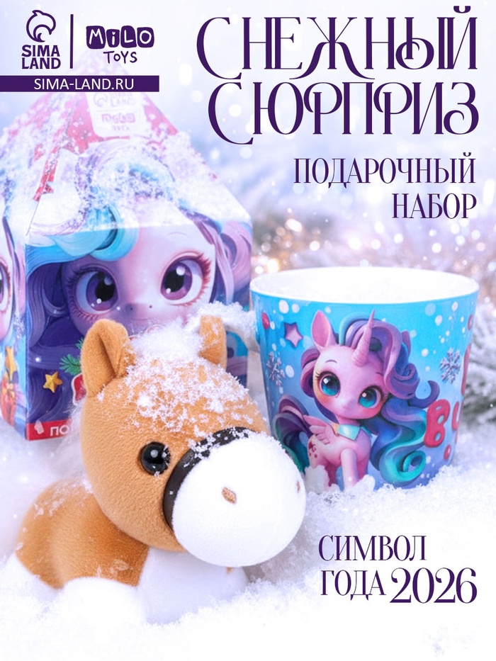 Подарочный набор «Снежный сюрприз», мягкая игрушка в кружке - Фото 1