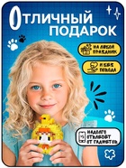 Конструктор «Cute pets. Котик с уточкой», 329 деталей - фото 7097610