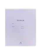 Тетрадь 18 листов в клетку, ErichKrause «Классика CoverPrо fizzy», пластиковая обложка, МИКС - фото 119716793