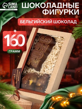 Шоколадная фигурка «Лошадка 2026», бельгийский шоколад, 160 г