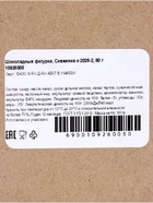 Шоколадная фигурка «Снежинка 2026», бельгийский шоколад, 80 г - Фото 8