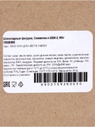 Шоколадная фигурка «Снежинка 2026», бельгийский шоколад, 160 г - Фото 8