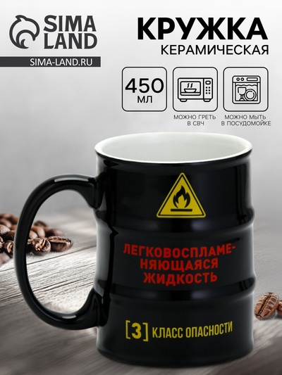 Кружка керамическая «Жидкость», 450 мл