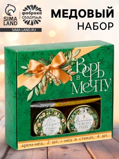 Подарочный набор новогодний «Верь в мечту»: крем-мёд 2 шт., мёд в стиках 4 шт.