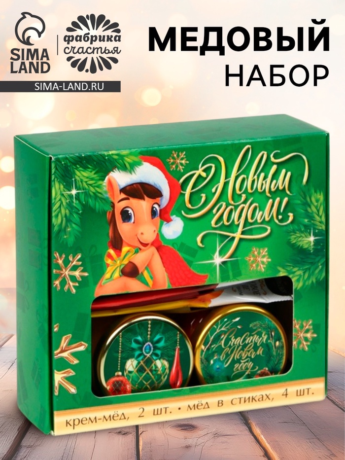 Подарочный набор новогодний «С новым годом»: крем-мёд 2 шт., мёд в стиках 4 шт. - Фото 1