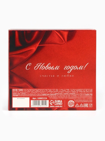 Подарочный набор новогодний «Счастливого нового года»: крем-мёд 2 шт., мёд в стиках 4 шт.