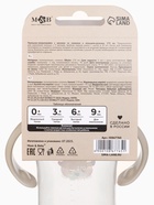 Поильник - непроливайка Baby Bear с силиконовым носиком, 270 мл., бежевый Mum&Baby - фото 122960438