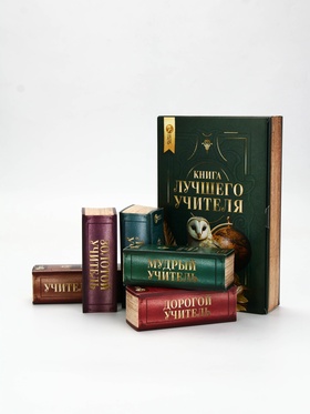 Подарочный набор «Книга лучшего учителя», соль для ванны 5 шт x 200 г, Чистое счастье