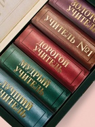 Подарочный набор «Книга лучшего учителя», соль для ванны 5 шт x 200 г, Чистое счастье - Фото 18