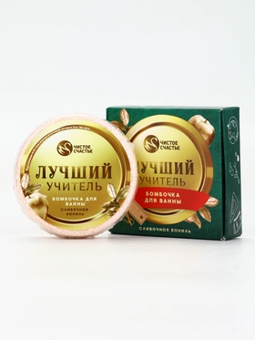 Бомбочка для ванны «Лучший учитель», 100 г, аромат сливочная карамель, Чистое счастье