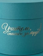 Набор круглых подарочных коробок «Учителю», изумруд, 2 в 1 - 16×16 - 13×13 см - Фото 4
