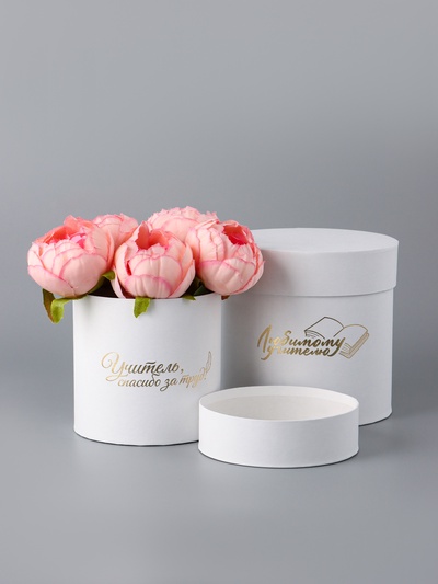 Набор круглых подарочных коробок «Учителю», белый, 2 в 1 - 16×16 - 13×13 см