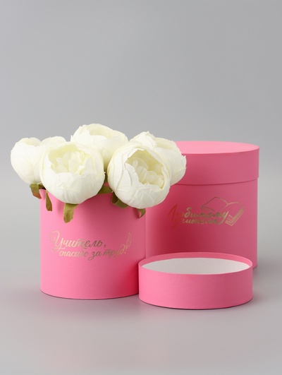 Набор круглых подарочных коробок «Учителю», розовый, 2 в 1 - 16×16 - 13×13 см