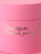 Набор круглых подарочных коробок «Учителю», розовый, 2 в 1 - 16×16 - 13×13 см - Фото 5
