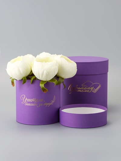 Набор круглых подарочных коробок «Учителю», сиреневый, 2 в 1 - 16×16 - 13×13 см