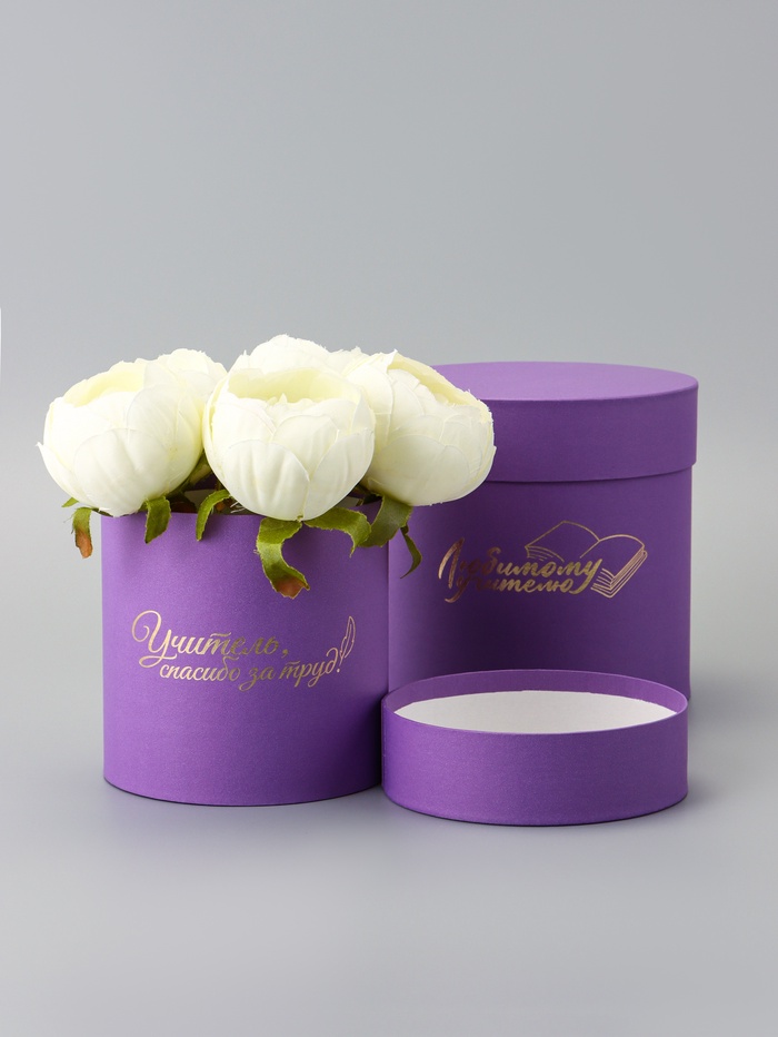 Набор круглых подарочных коробок «Учителю», сиреневый, 2 в 1 - 16×16 - 13×13 см - Фото 1