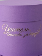 Набор круглых подарочных коробок «Учителю» , сиреневый, 2 в 1 - 16×16 - 13×13 см - фото 54809205