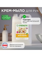 Крем-мыло жидкое SYNERGETIC «Овсяное молочко и хлопок», биоразлагаемое, для мытья рук и тела, 5 л - Фото 2