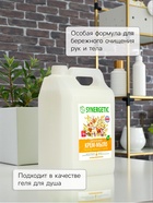 Крем-мыло жидкое SYNERGETIC «Овсяное молочко и хлопок», биоразлагаемое, для мытья рук и тела, 5 л - Фото 3