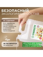 Крем-мыло жидкое SYNERGETIC «Овсяное молочко и хлопок», биоразлагаемое, для мытья рук и тела, 5 л - Фото 6