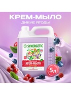 Крем-мыло жидкое SYNERGETIC, биоразлагаемое, для мытья рук и тела «Дикие ягоды», 5 л - Фото 1