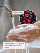 Крем-мыло жидкое SYNERGETIC, биоразлагаемое, для мытья рук и тела «Дикие ягоды», 5 л - Фото 2
