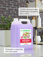 Крем-мыло жидкое SYNERGETIC, биоразлагаемое, для мытья рук и тела «Дикие ягоды», 5 л - Фото 3