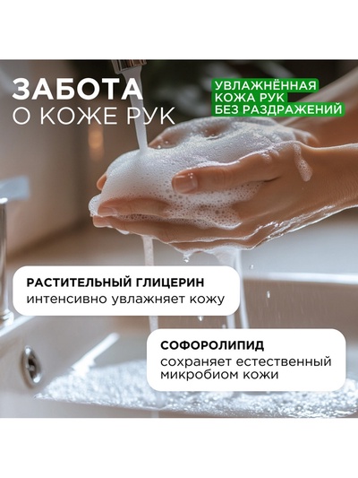 Крем-мыло жидкое SYNERGETIC, биоразлагаемое, для мытья рук и тела «Дикие ягоды», 5 л
