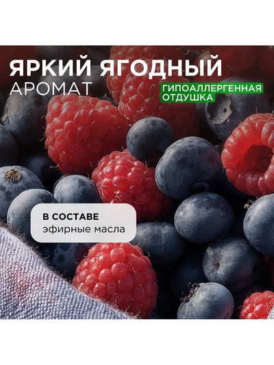 Крем-мыло жидкое SYNERGETIC, биоразлагаемое, для мытья рук и тела «Дикие ягоды», 5 л
