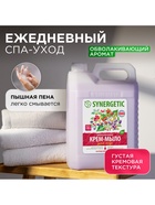 Крем-мыло жидкое SYNERGETIC, биоразлагаемое, для мытья рук и тела «Дикие ягоды», 5 л - Фото 5