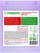 Крем-мыло жидкое SYNERGETIC, биоразлагаемое, для мытья рук и тела «Дикие ягоды», 5 л - Фото 10