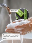 Крем-мыло жидкое SYNERGETIC, биоразлагаемое, для мытья рук и тела «Алоэ вера», 5 л - Фото 2