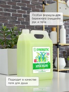 Крем-мыло жидкое SYNERGETIC, биоразлагаемое, для мытья рук и тела «Алоэ вера», 5 л - Фото 3