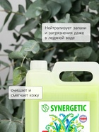 Крем-мыло жидкое SYNERGETIC, биоразлагаемое, для мытья рук и тела «Алоэ вера», 5 л - Фото 5