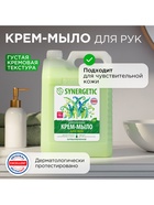 Крем-мыло жидкое SYNERGETIC, биоразлагаемое, для мытья рук и тела «Алоэ вера», 5 л - Фото 7