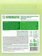 Крем-мыло жидкое SYNERGETIC, биоразлагаемое, для мытья рук и тела «Алоэ вера», 5 л - Фото 10
