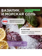 Мыло жидкое SYNERGETIC, биоразлагаемое, для мытья рук и тела «Базилик и морская соль», 5 л - Фото 4
