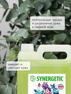 Мыло жидкое SYNERGETIC, биоразлагаемое, для мытья рук и тела «Базилик и морская соль», 5 л 10926995