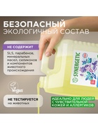 Мыло жидкое SYNERGETIC, биоразлагаемое, для мытья рук и тела «Базилик и морская соль», 5 л - Фото 5