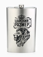 УЦЕНКА Фляжка «Царский размер», 1920 мл - Фото 1