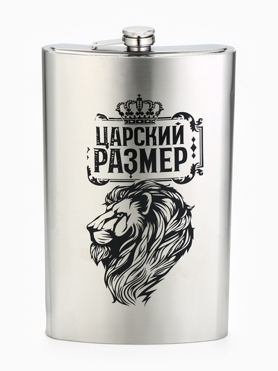 УЦЕНКА Фляжка «Царский размер», 1920 мл