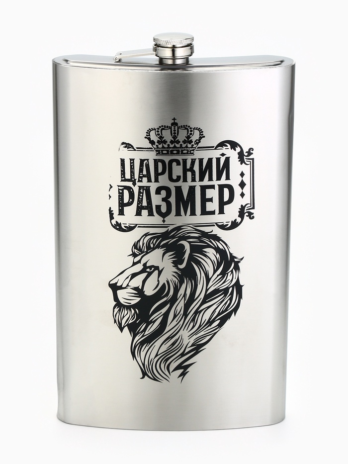 УЦЕНКА Фляжка «Царский размер», 1920 мл - Фото 1