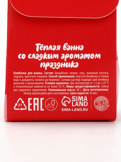 Бомбочка для ванны «Снежный маршмеллоу», 40 г, URAL LAB