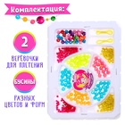 УЦЕНКА Набор бисероплетения «Блеск», микс 10931254