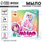 УЦЕНКА Набор для творчества «Мыло своими руками. Подводный мир«1 форма - Фото 1